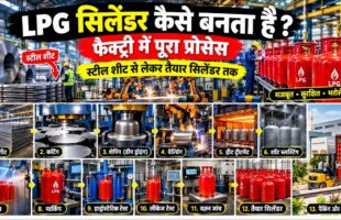 HOW LPG GAS CYLINDERS ARE MANUFACTURED IN A MODERN FACTORY | COMPLETE MANUFACTURING PROCESS!