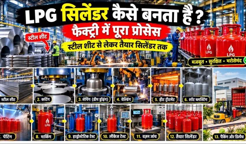 HOW LPG GAS CYLINDERS ARE MANUFACTURED IN A MODERN FACTORY | COMPLETE MANUFACTURING PROCESS!