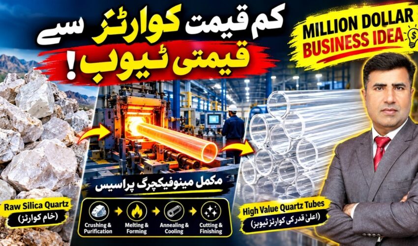 MANUFACTURING PROCESS OF HIGH-QUALITY QUARTZ TUBES FROM SILICA QUARTZ | MININGINSIGHTS!